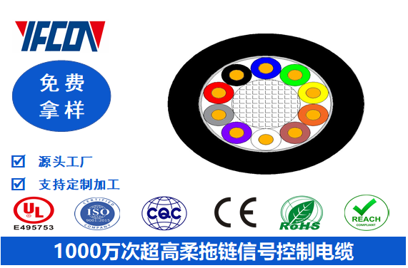 1000萬(wàn)次超高柔拖鏈信號(hào)控制電纜