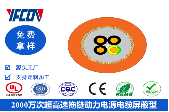 2000萬次超高速拖鏈動(dòng)力電源電纜屏蔽型